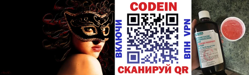 Кодеиновый сироп Lean напиток Lean (лин)  наркота  Гагарин 