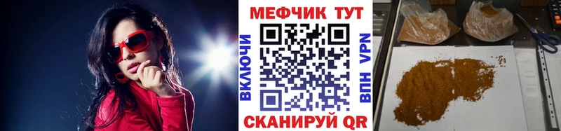Мефедрон мука Гагарин